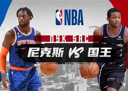 开元棋牌-尼克斯偃旗息鼓，地主金坑输给人的简单介绍