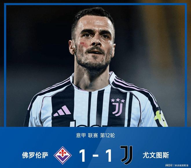 关于尤文图斯客场失利需寻找明确方向的信息